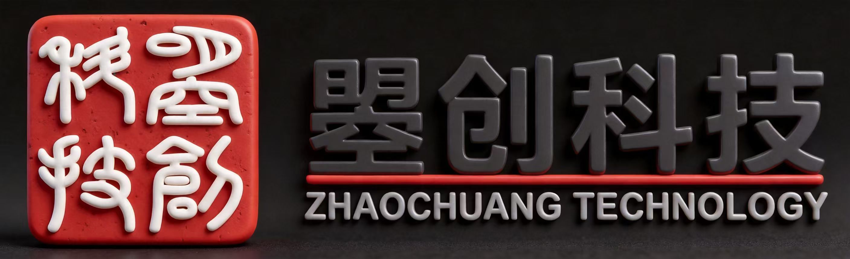 曌创科技 ZHAOCHUANG TECHNOLOGY